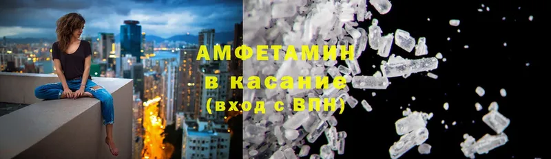 Amphetamine VHQ  сколько стоит  Кропоткин 