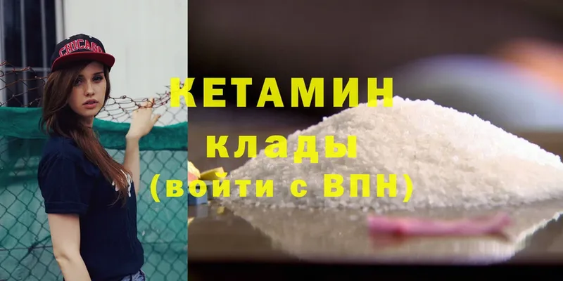 наркотики  Кропоткин  Кетамин ketamine 